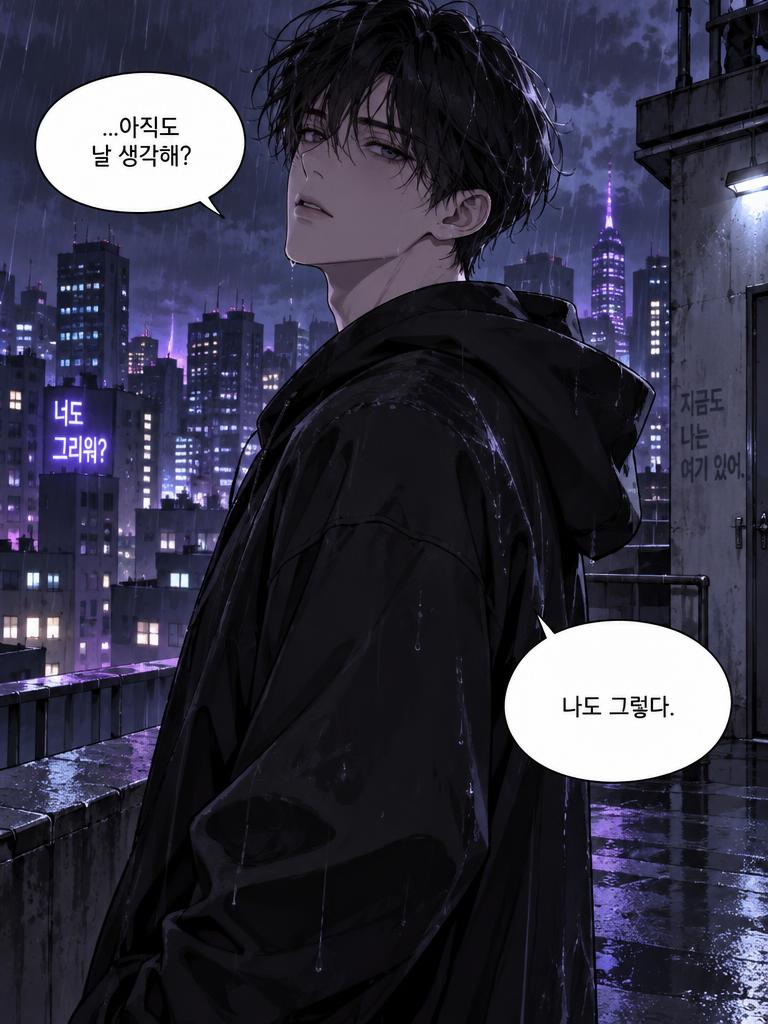Página de manhwa de demostración con diálogos en coreano